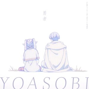 YOASOBI「勇者」再生回数3億回を突破『フリーレン』主題歌として専用小説から制作