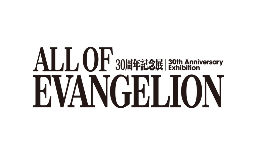 六本木ヒルズ最上階で「エヴァンゲリオン」30周年記念展　新劇場版の制作資料も新たに初展示