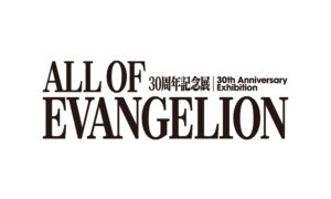 六本木ヒルズ最上階で「エヴァンゲリオン」30周年記念展　新劇場版の制作資料も新たに初展示