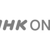 NHK、10月から新サービス「NHK ONE」を開始　ネット同時配信やニュースなど統合提供