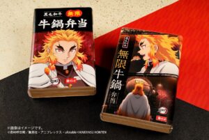 煉獄さんの「無限牛鍋弁当」が再び登場！柿安×鬼滅コラボ「第1弾が大変好評だったため」実現