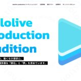 ホロライブ、新規VTuberオーディションを実施…国籍性別問わず　倍率は2021年時点で1200倍