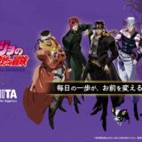 タニタから『ジョジョ』体重計が登場！内臓脂肪が過剰なら「きさま……」音声ガイダンスを搭載