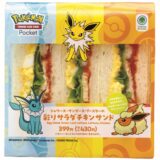 【ポケモン】全国のファミマで「イーブイ」コラボ！フラッペ、サンドイッチ、わらび餅…限定商品が盛り沢山