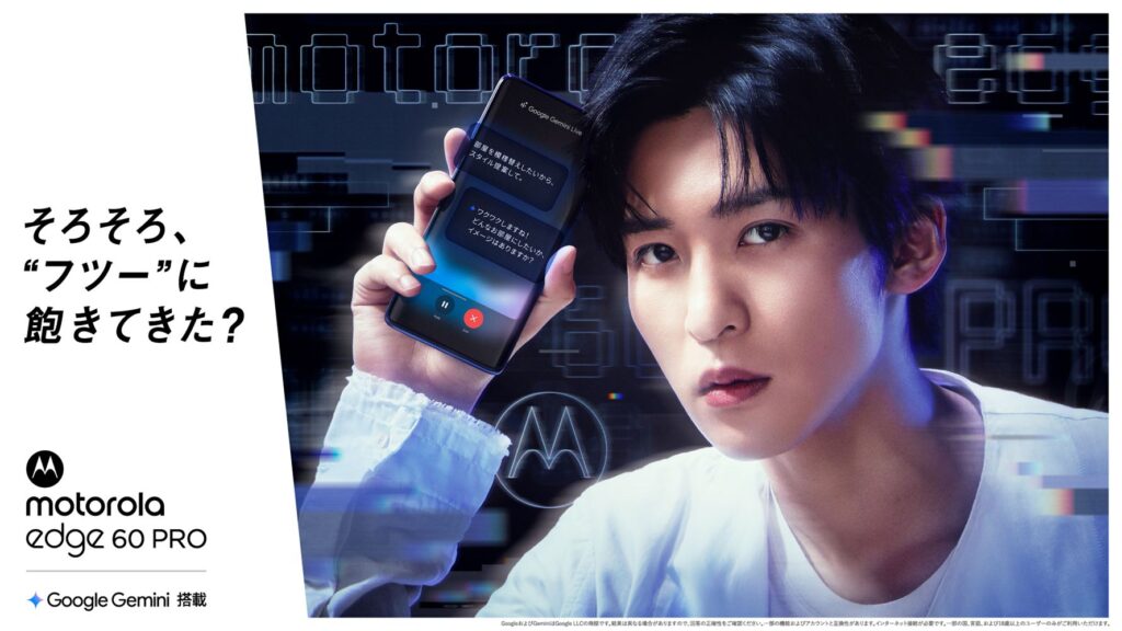 SnowMan目黒蓮、またも新型スマホのCMに出演!特別インタビューも公開、好みの部屋など聞く