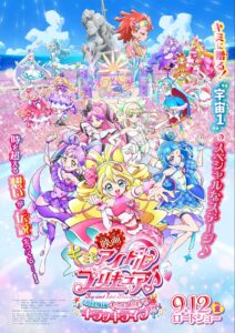 『プリキュア♪』最新作劇場版、正式タイトル発表　キミプリの5人に加え「わんぷり」「ひろプリ」からも登場