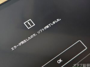 「ToHeart」Switch 2では「進行に支障」来す問題あり…体験版はエラーで起動不可能