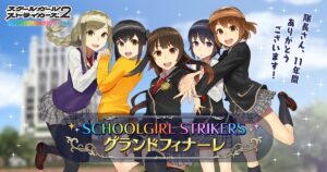 スクエニ、スマホゲーム「スクスト2」サービス終了へ　約11年運営の長寿タイトル