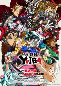 『YAIBA』第2クールが早速開幕、新たな刺客との戦い！物語は⽟探し編へ突⼊【夏アニメ】