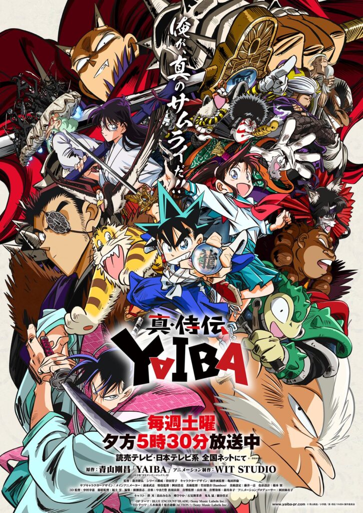 『YAIBA』第2クールが早速開幕、新たな刺客との戦い!物語は⽟探し編へ突⼊【夏アニメ】