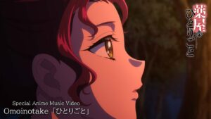 『薬屋のひとりごと』いよいよ次週最終話…ラスト前に振り返りたいフル尺エンディングMV