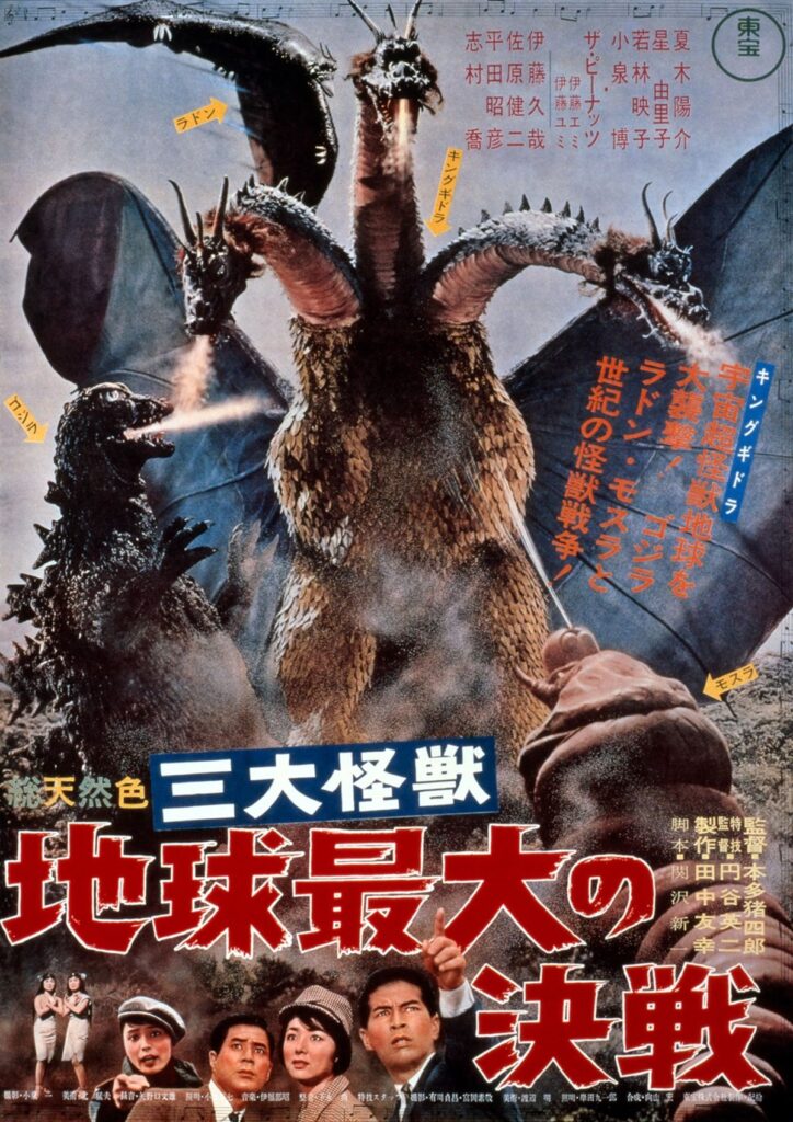 【ゴジラ】BSで2夜無料放送!人類の味方に転向する超大作「三大怪獣 地球最大の決戦」29日OA