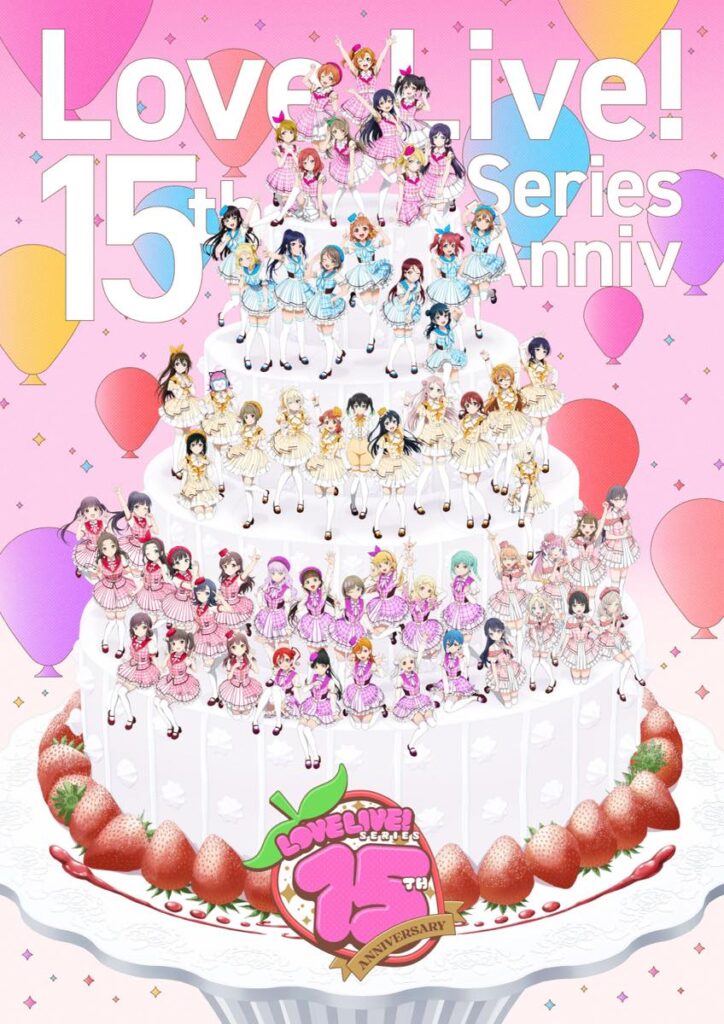 ラブライブ、15年目に突入…総勢60名を生み出す Ado、アイマス、バンドリによるカバーも制作決定