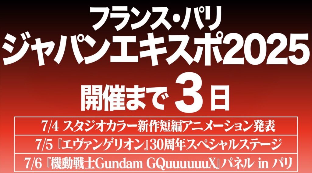スタジオカラー、早速『ジークアクス』に続く展開に言及「次回作や次々回作…」新作短編アニメをまもなく発表予定