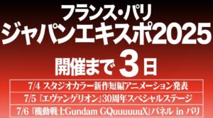 スタジオカラー、早速『ジークアクス』に続く展開に言及「次回作や次々回作…」新作短編アニメをまもなく発表予定