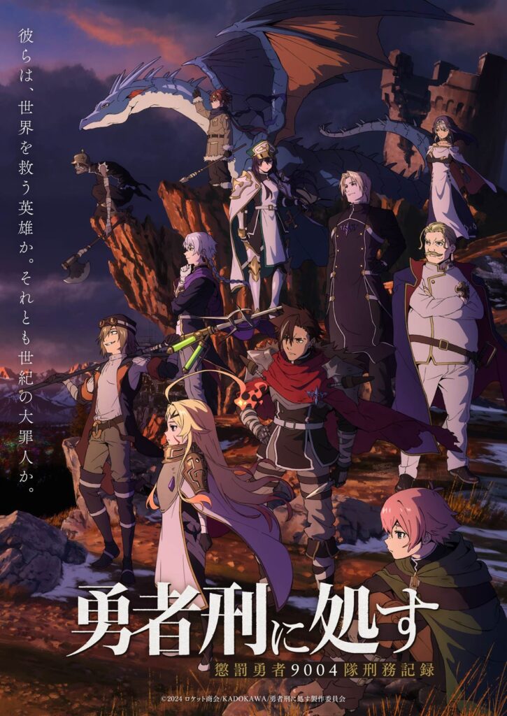 人気ラノベ原作のアニメ化、放送延期が決定「クオリティ向上」理由に 人気作家も太鼓判のダークファンタジー