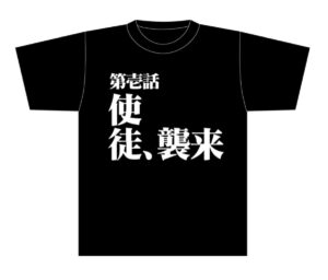 大阪万博のアニメイトに「エヴァ」期間限定で出店！使徒、襲来Tシャツやちびアスカも登場