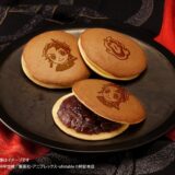 【鬼滅の刃】限定焼き印のコラボどら焼が新登場！肉の老舗の和菓子ブランドから