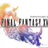 【Switch 2】「FF16」「FF7リバース」は移植される？関係者が気になるコメントも「あと残るは…」