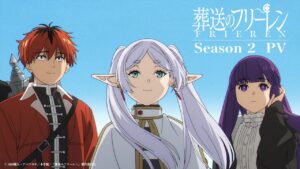 『葬送のフリーレン』第2期まであと半年！制作陣は一部刷新「より良いと思える監督体制」