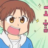 【夏アニメ】京アニ×あらゐけいいち『日常』タッグ再び！『CITY THE ANIMATION』7月6日放送開始【先行カット】