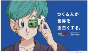 90年代の“セル画アニメ”を完全再現!? 『ドラゴンボールZ』ブルマ登場の新CMに感嘆「この作画でリメイク希望！」「新規でこれはやばい」