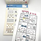 ちいかわ、児童からも支持…学習ドリルが累計48万部突破　新刊「夏休みドリル」で1学期を総復習