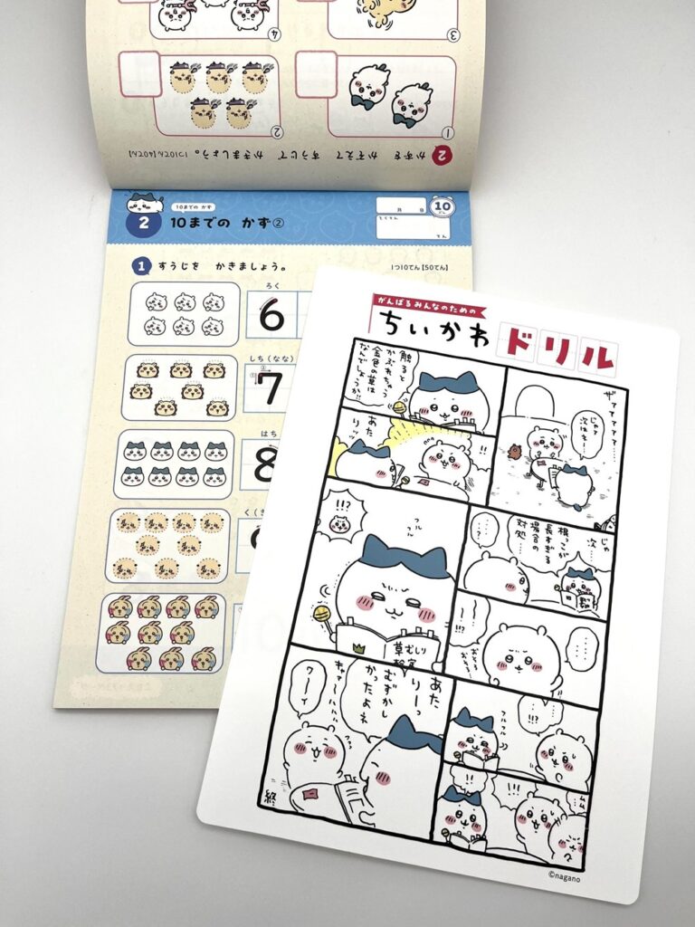 ちいかわ、児童からも支持…学習ドリルが累計48万部突破　新刊「夏休みドリル」で1学期を総復習