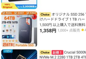 セールの時期には“容量偽装”のSSDにご注意　1TBでも実際は「70分の1以下」しか書き込めない