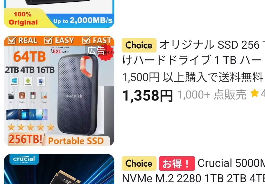 セールの時期には“容量偽装”のSSDにご注意 1TBでも実際は「70分の1以下」しか書き込めない