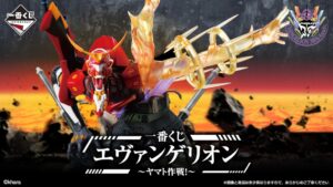 D賞まで全部フィギュア！セブンで『エヴァ』一番くじが発売…全リミッター解除「新2号機α」がA賞に