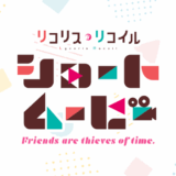2025年上半期のアニメ“満足度”ランキング発表！話題作集結、ショート作品がTOP3入り【Filmarks調べ】