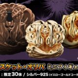 8mmの極小でも22万円…『範馬刃牙』極限までに球体と化したビスケット・オリバがK18ゴールド製フィギュアに