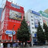 THE・秋葉原の中心地、まもなく風貌が様変わり。赤い「GiGO1号館」は閉館へ、旧石丸電気ビルは解体へ