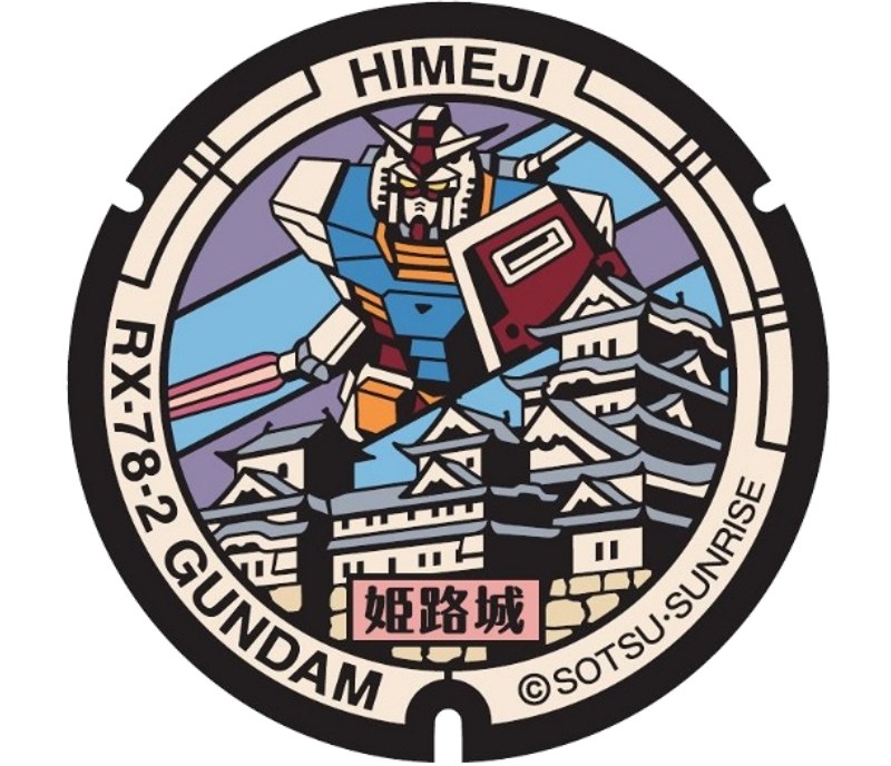 「ガンダム」マンホール、今度は姫路市に登場。バンナムの地方創生企画で“姫路城”デザインも