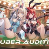 競艇、競輪…ASMRと公営競技に特化するVTuber事務所「バニクラ」設立、新人オーディション開始