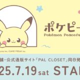 300円ショップで「ポケモン」雑貨グッズが全23種類も一興登場！夏祭り向けの浴衣から傘まで