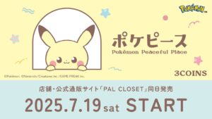 300円ショップで「ポケモン」雑貨グッズが全23種類も一興登場！夏祭り向けの浴衣から傘まで