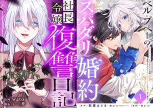 婚約、浮気、復讐、モラハラ乱立？Webコミックの利用動向から見る3つの今後のトレンドは