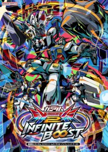 【ガンダム】アーケード最新作「エクストリームバーサス」15周年記念作が稼働開始　200機以上が性能更新