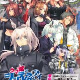 『ウマ娘シングレ』ベルノの“ワル姿”が話題沸騰！アウトローな新イラストのグッズ販売会が8月開催