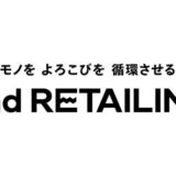 ファストリ彷彿も…ゲオHD、セカンドリテイリングに社名変更へ　命名由来は異なる