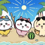 「ちいかわ」ゲームに初めての夏到来！有名花火大会でうちわ配布、新テーマパークの連動企画も