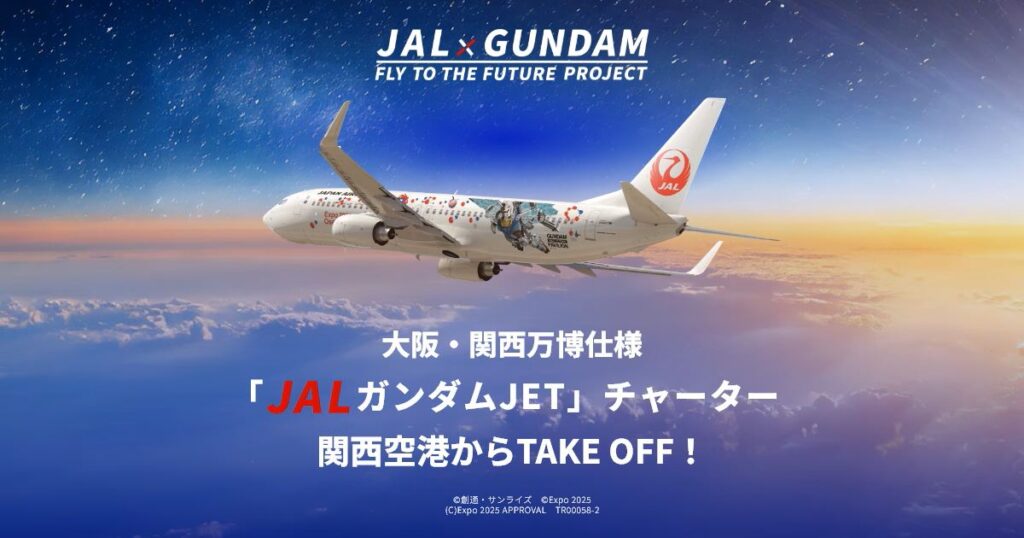 ガンダム仕様のJAL飛行機で大阪を遊覧飛行！万博記念の特別ツアーが29日まで予約受付中