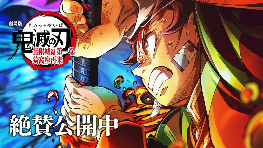 『鬼滅の刃』盗撮行為に公式警告　一部海外ファンの“早く観たい”正当化に「理由にならない」批判も