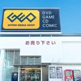 社名変更が話題のゲオ、レンタルやリテールだけじゃない？実は人気VTuberや「DLsite」も傘下に持つ大企業