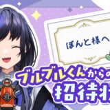 にじさんじVTuberが“推し活専用サプリ”とコラボ　ブルーベリー大収穫祭アンバサダーに