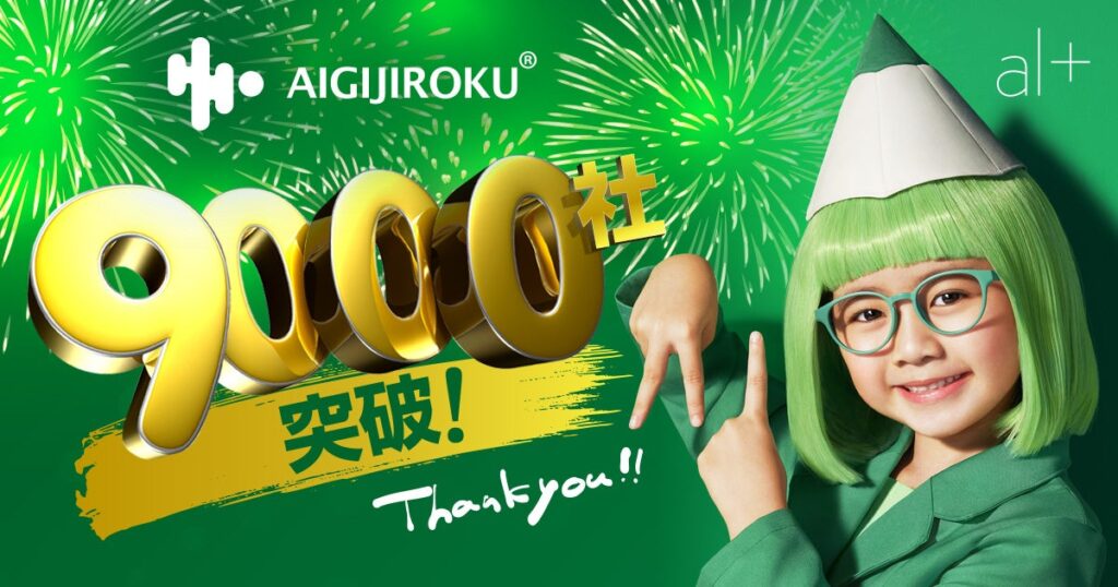 AI議事録サービスの運営上場企業、売上の最大9割が過大計上　第三者調査で多額の循環取引が発覚
