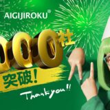 AI議事録サービスの運営上場企業、売上の最大9割が過大計上　第三者調査で多額の循環取引が発覚
