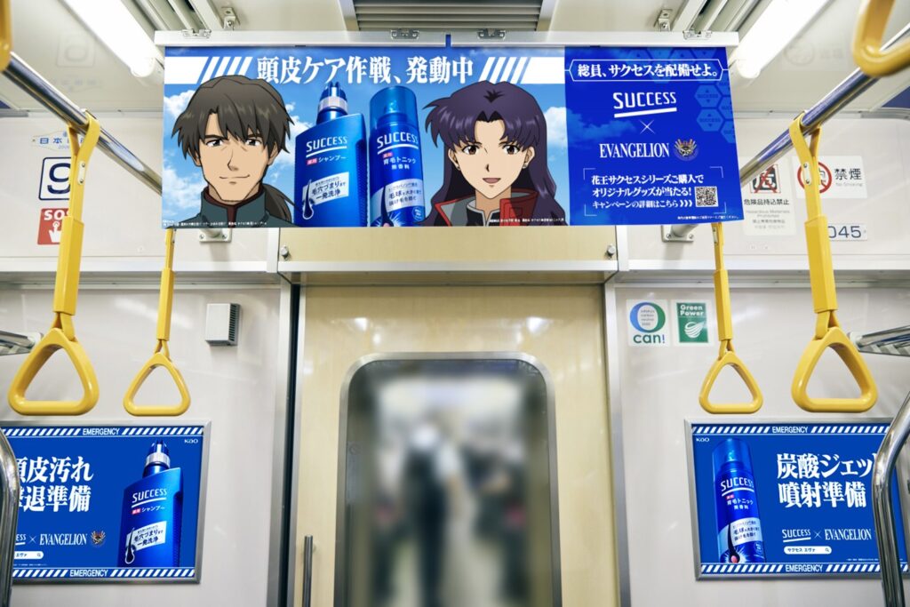 小田急線が「エヴァ」仕様になる1ヶ月はじまる　花王がトレインジャックコラボ開始